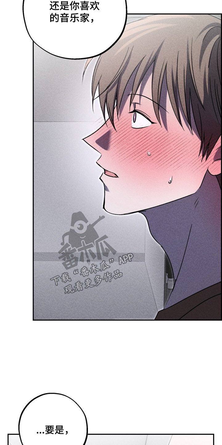 不良式温柔漫画,第40章：希望可以喜欢我4图