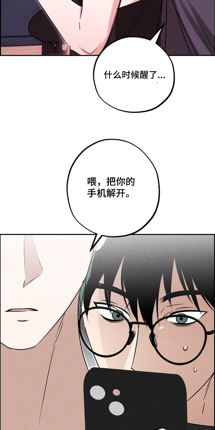 不良式温柔漫画,第42章：全都是你1图