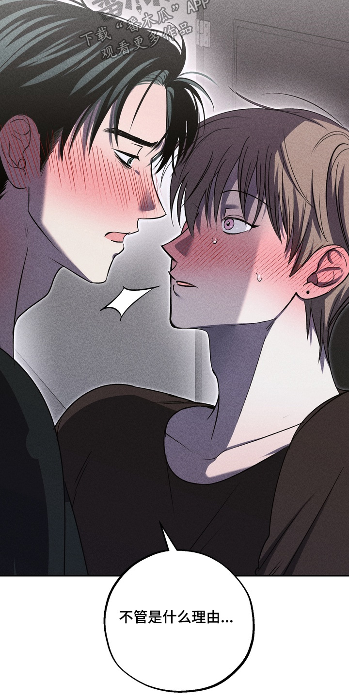 不良式温柔漫画,第40章：希望可以喜欢我2图