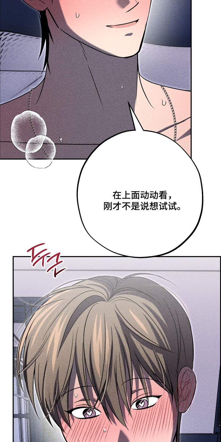 不良式温柔漫画,第41章：想起以前2图