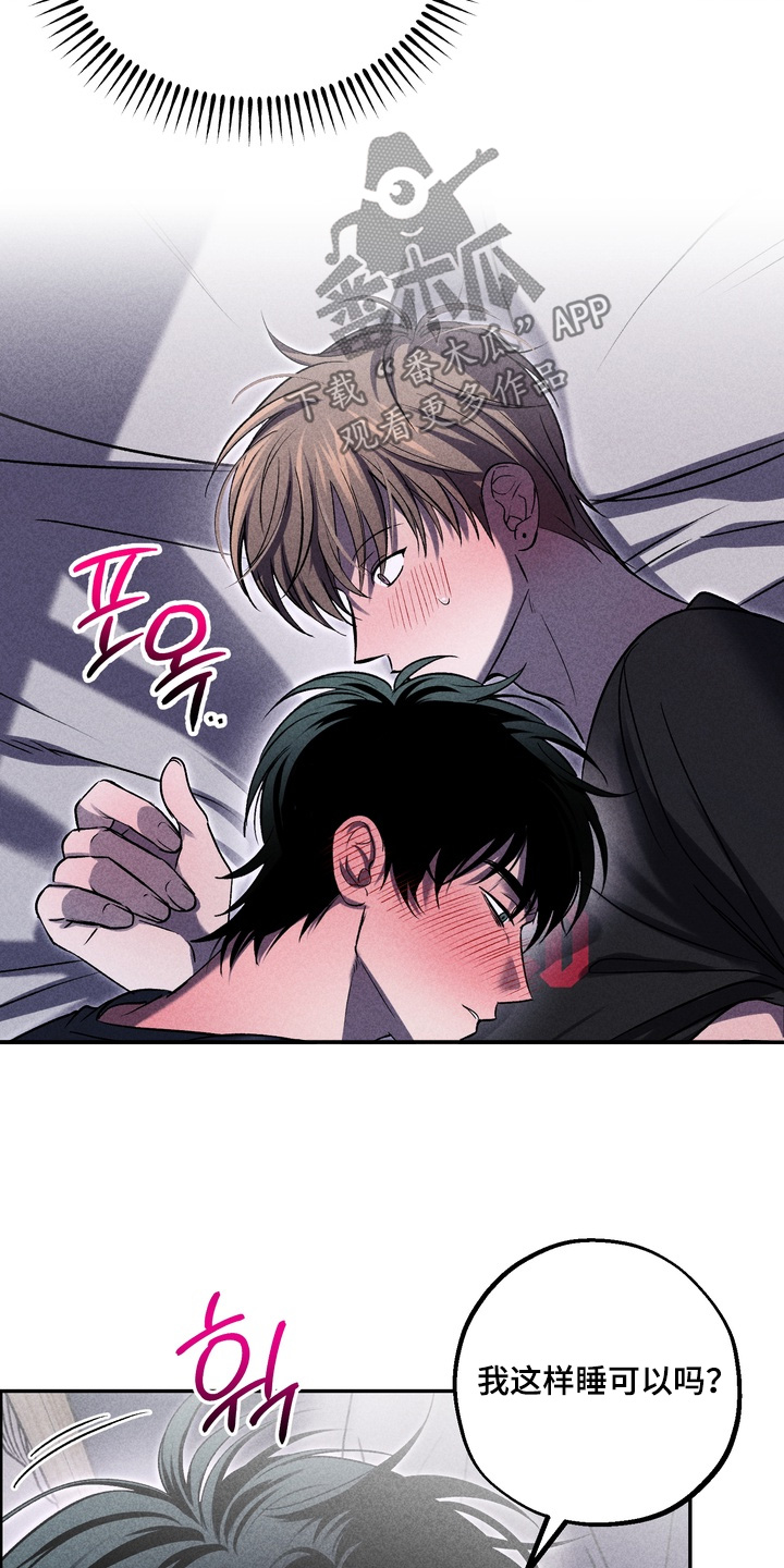 不良式温柔漫画,第42章：全都是你2图
