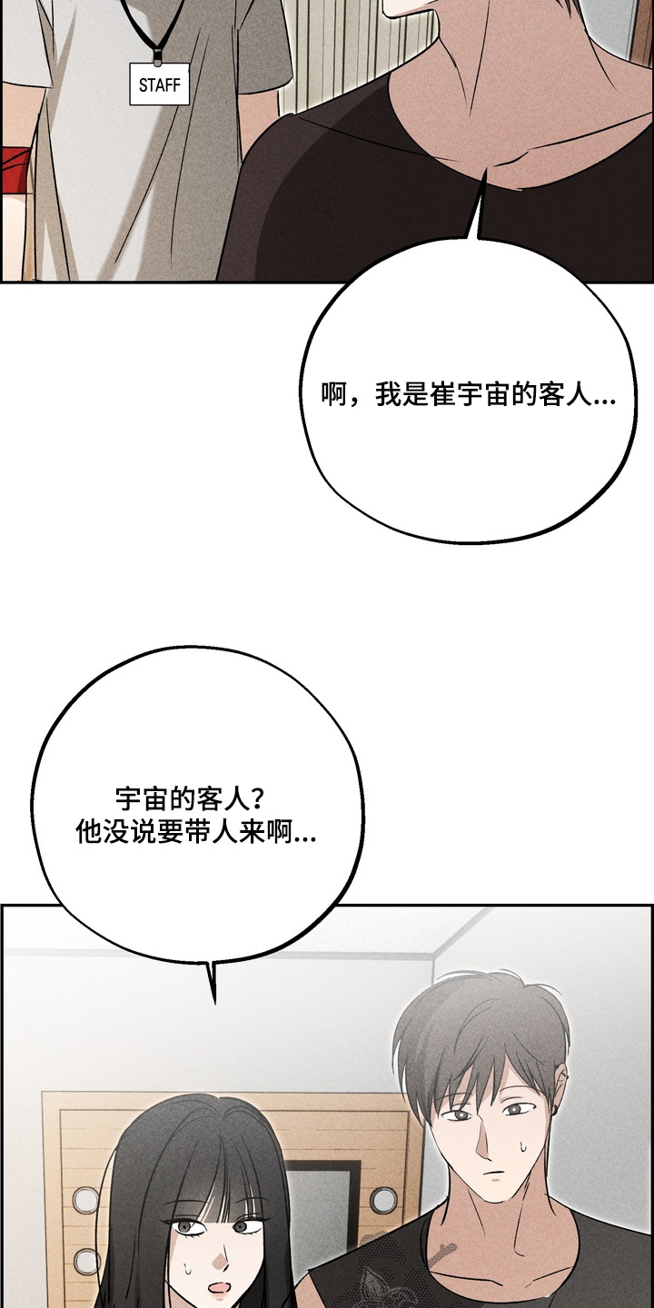 不良式温柔漫画,第39章：不要逃避3图