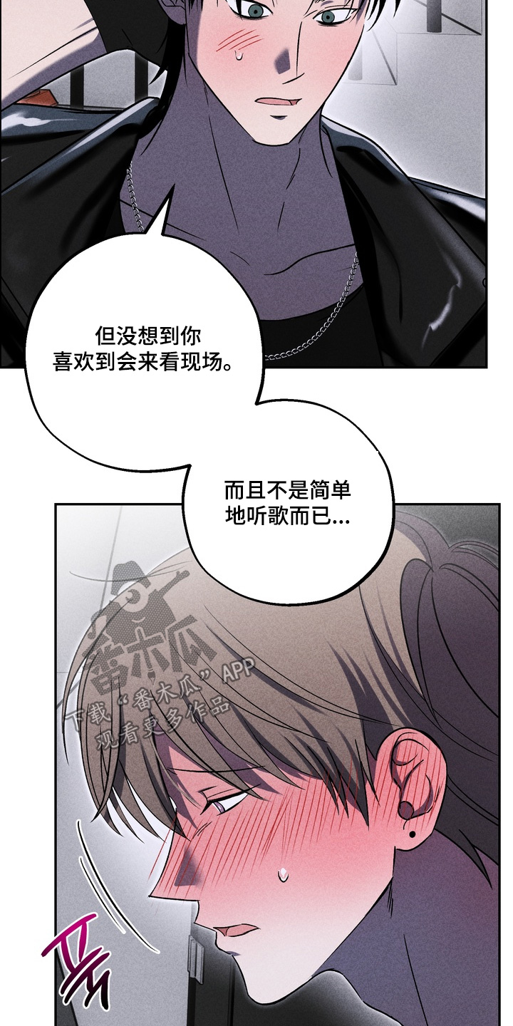 不良式温柔漫画,第40章：希望可以喜欢我3图