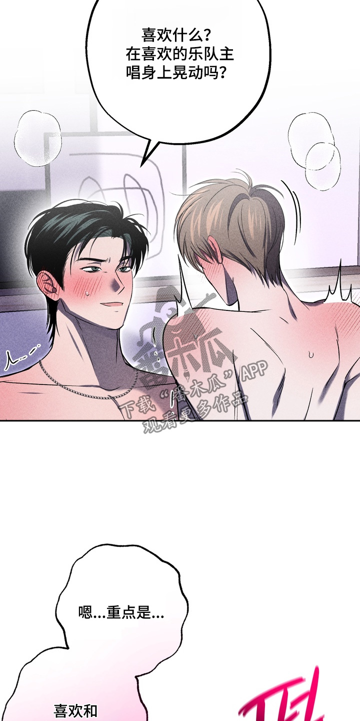 不良式温柔漫画,第41章：想起以前5图