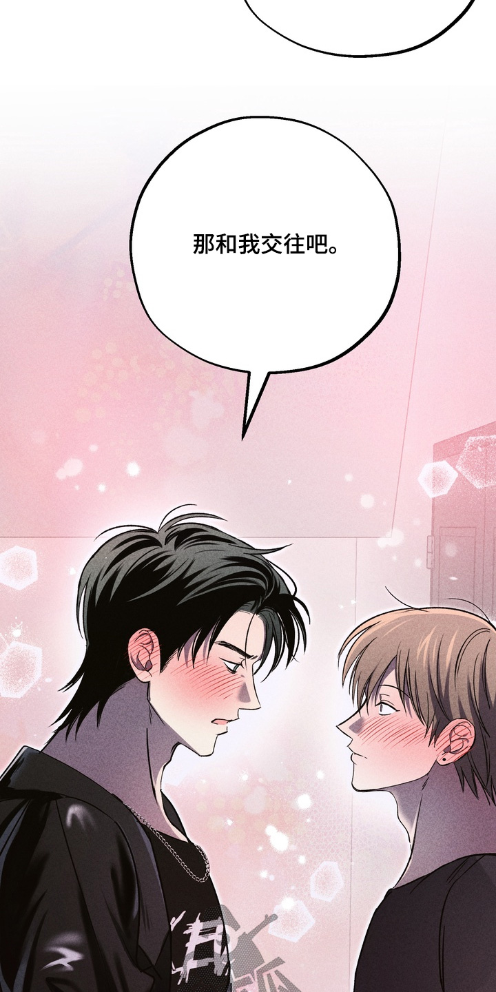 不良式温柔漫画,第40章：希望可以喜欢我5图