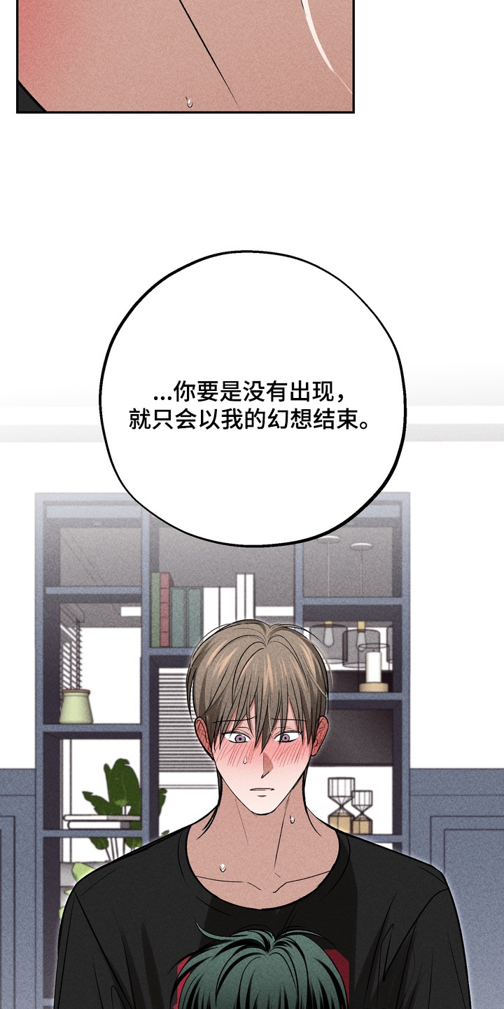 不良式温柔漫画,第44章：去道歉2图