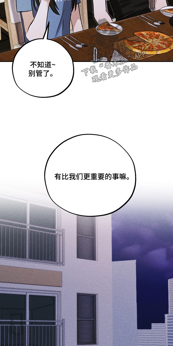 不良式温柔漫画,第40章：希望可以喜欢我4图