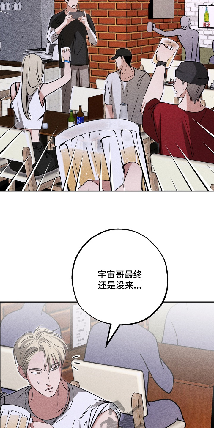 不良式温柔漫画,第40章：希望可以喜欢我1图