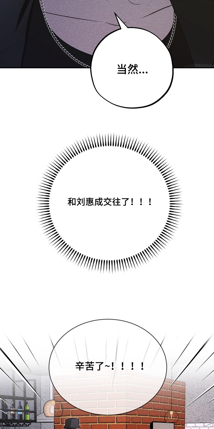 不良式温柔漫画,第40章：希望可以喜欢我5图