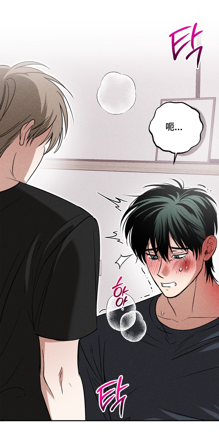 不良式温柔漫画,第43章：我不害怕4图