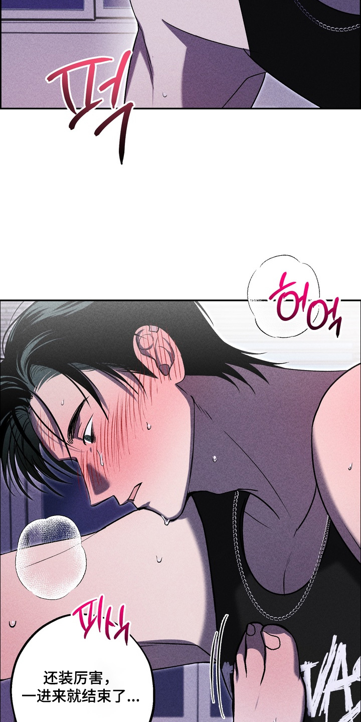 不良式温柔漫画,第41章：想起以前3图