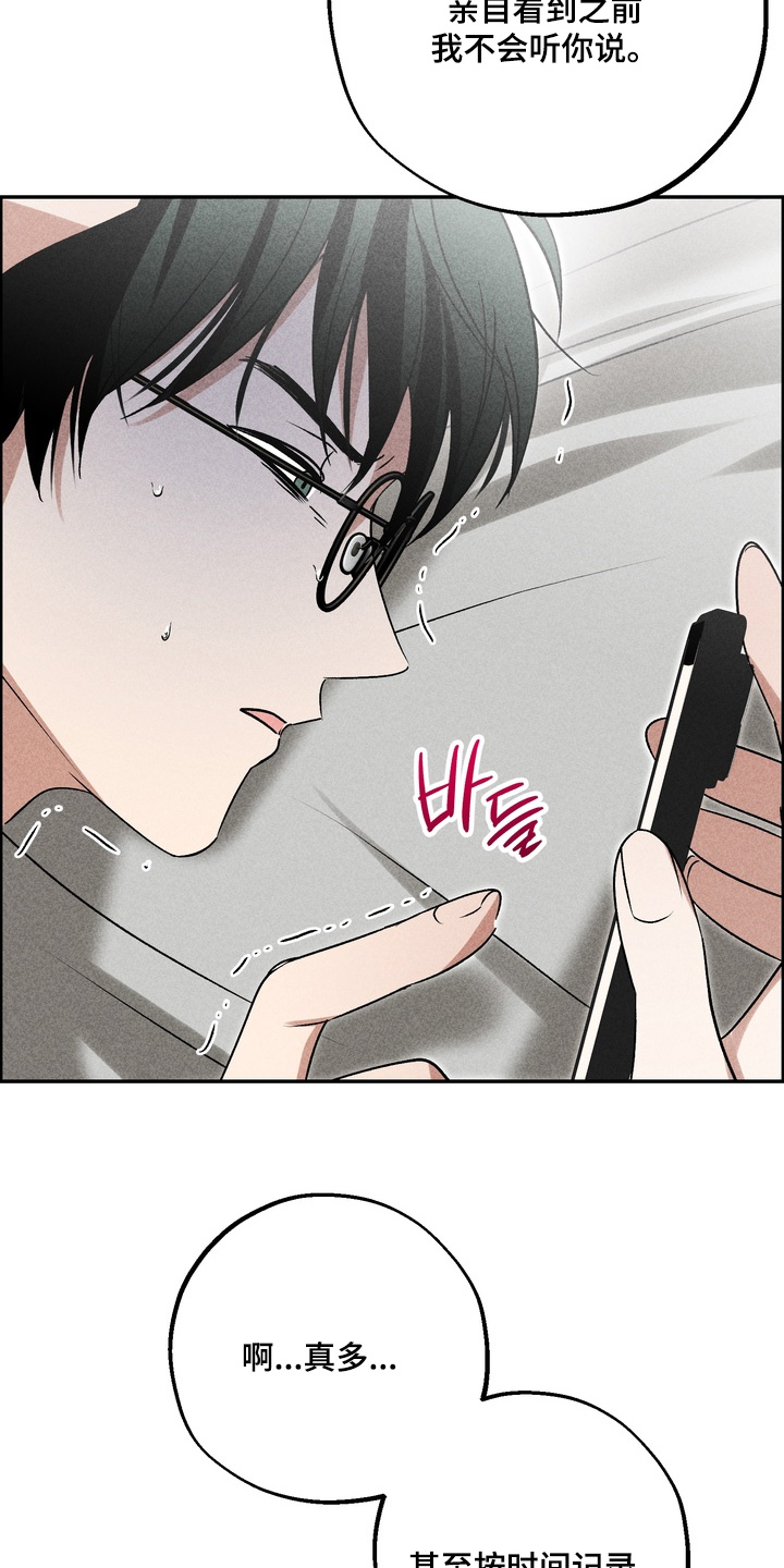 不良式温柔漫画,第42章：全都是你3图