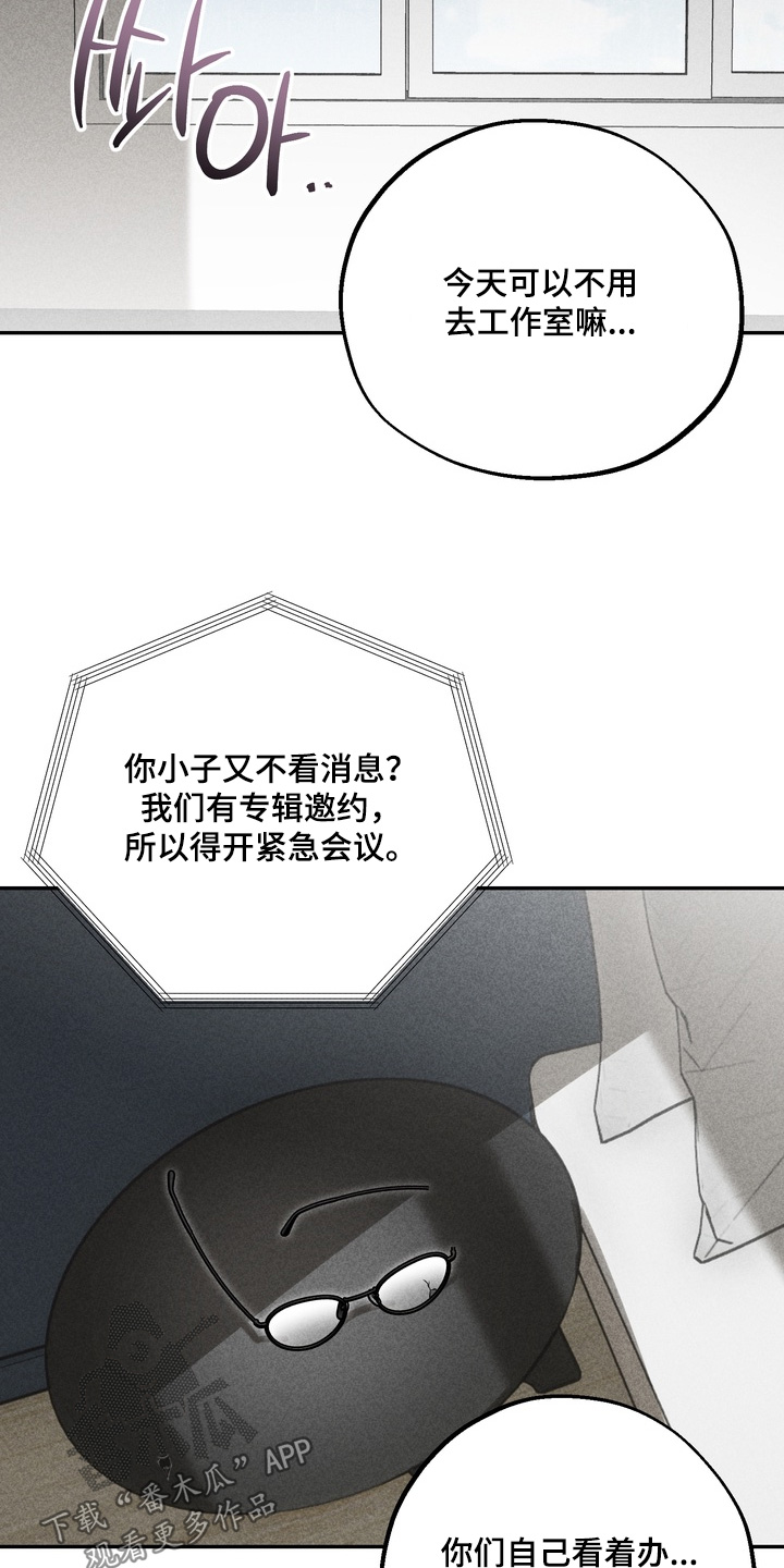 不良式温柔漫画,第44章：去道歉2图
