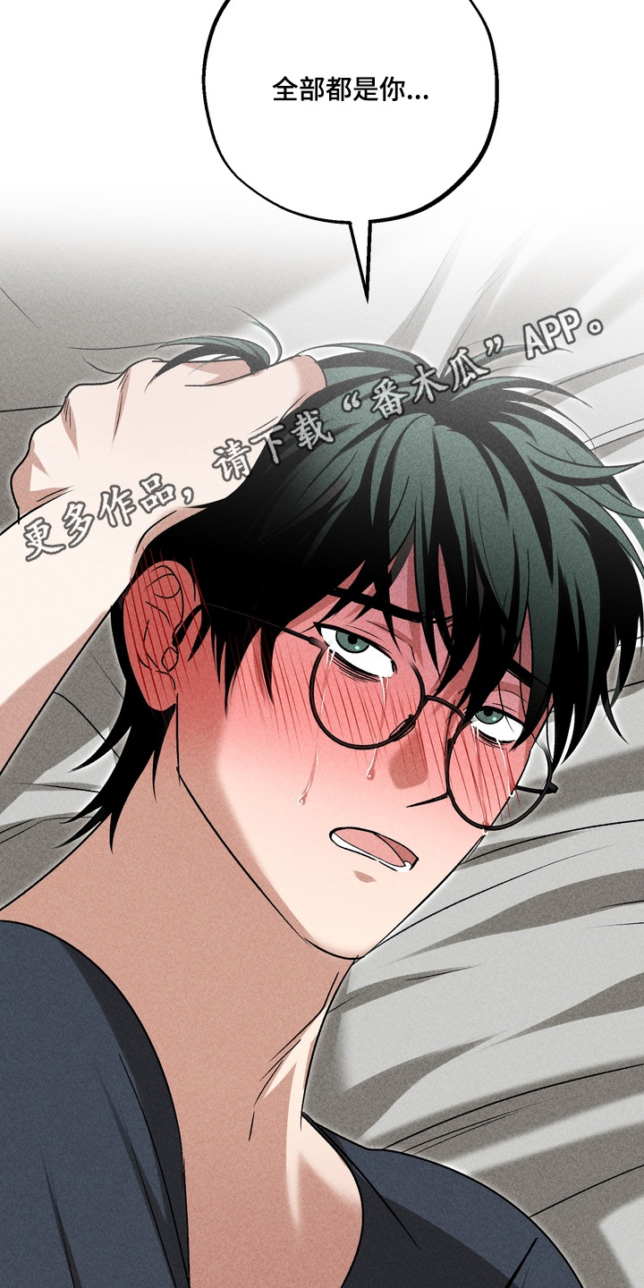 不良式温柔漫画,第42章：全都是你2图