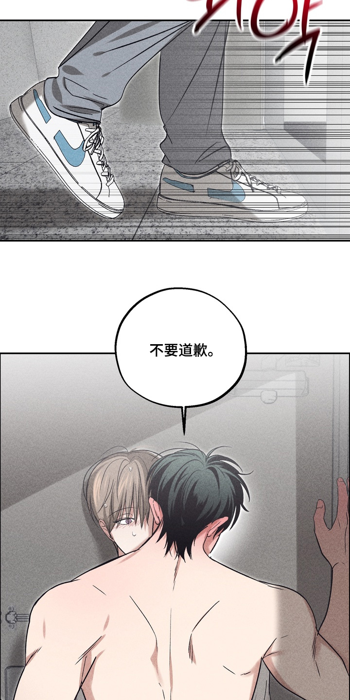 不良式温柔漫画,第44章：去道歉4图