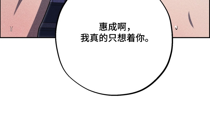 不良式温柔漫画,第41章：想起以前1图
