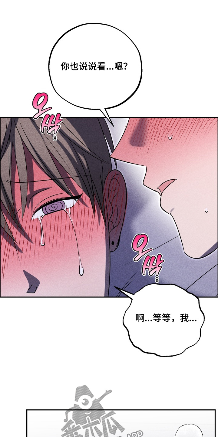 不良式温柔漫画,第41章：想起以前2图