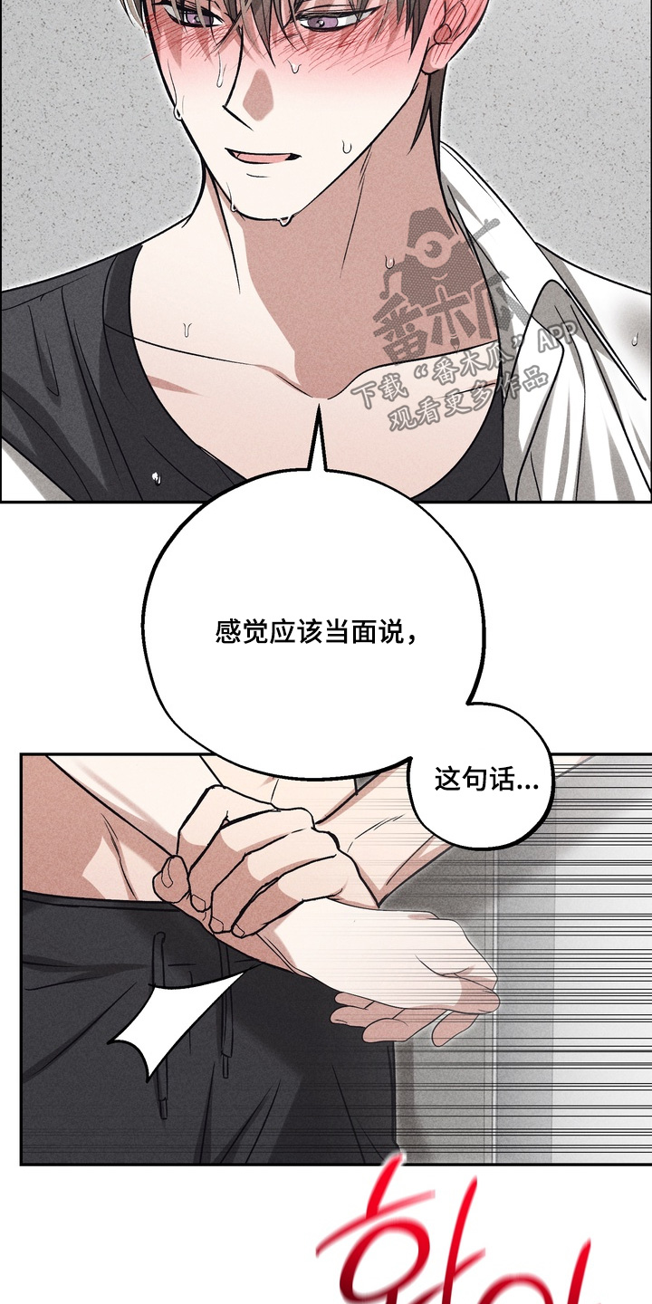 不良式温柔漫画,第44章：去道歉3图