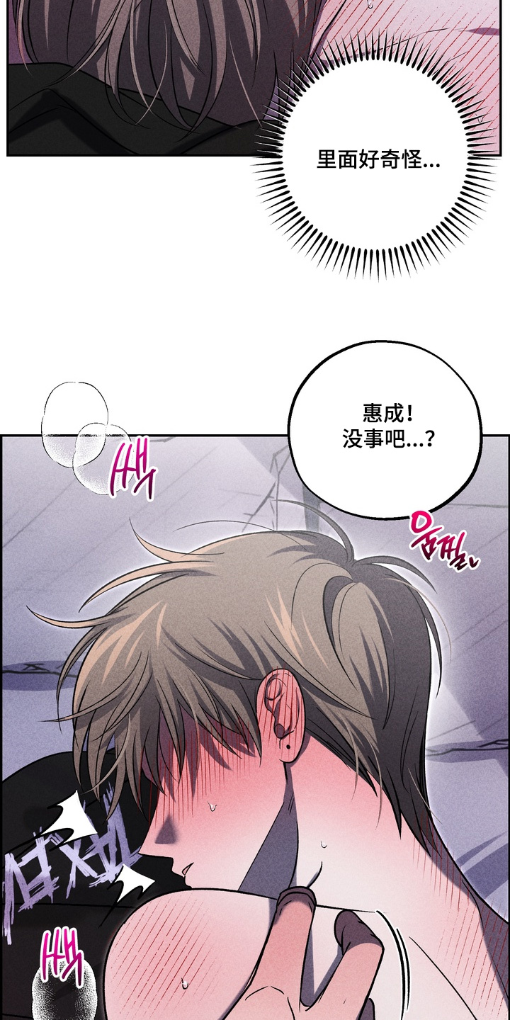 不良式温柔漫画,第41章：想起以前3图