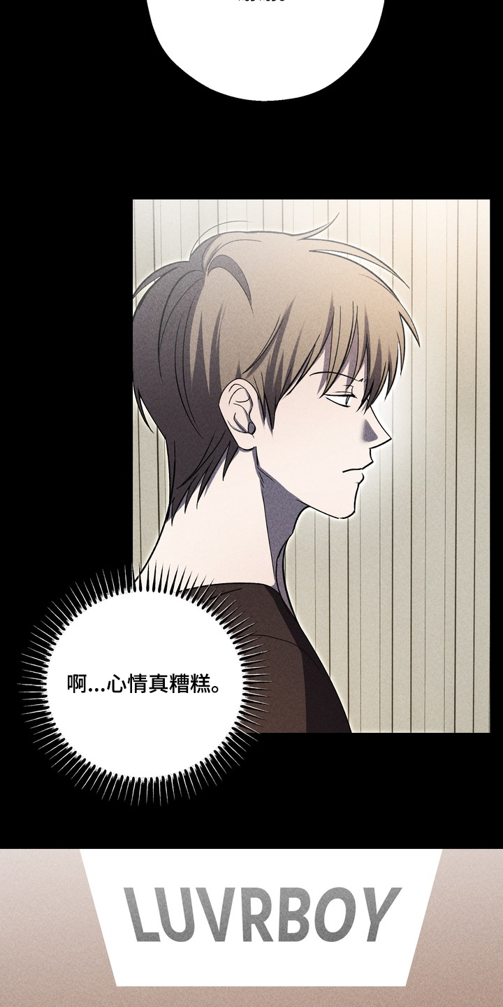 不良式温柔漫画,第39章：不要逃避4图