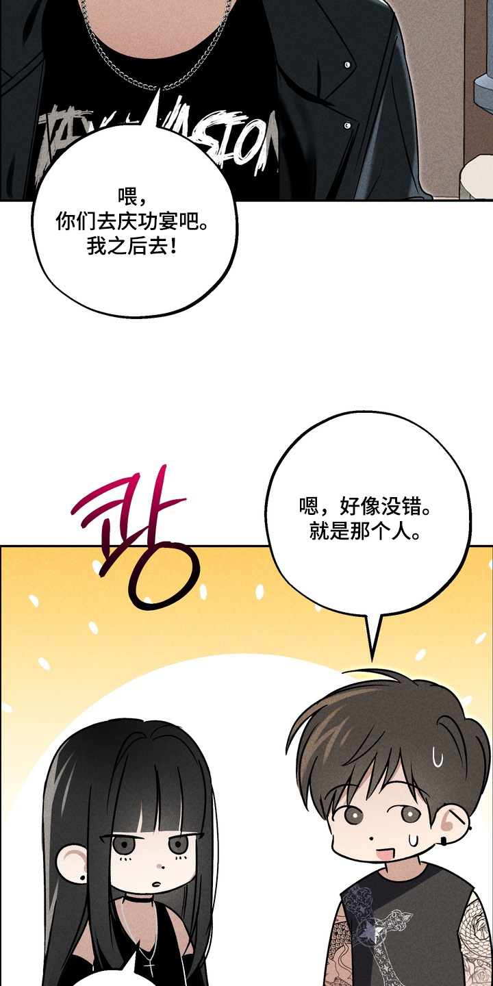 不良式温柔漫画,第39章：不要逃避2图
