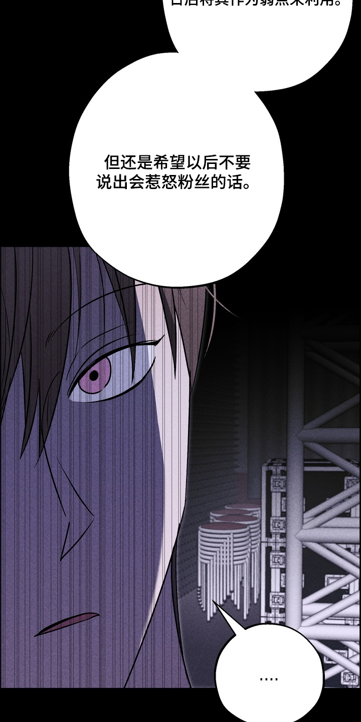 不良式温柔漫画,第39章：不要逃避5图