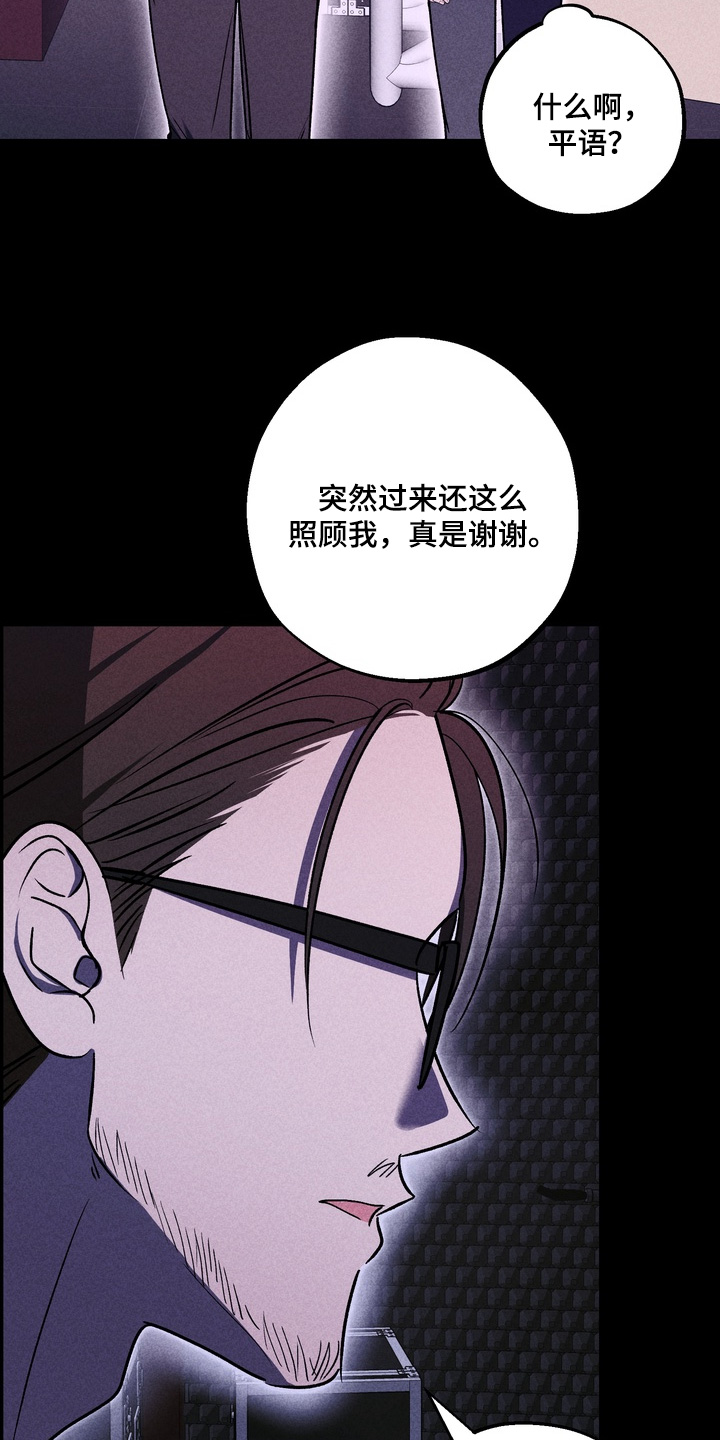 不良式温柔漫画,第39章：不要逃避2图