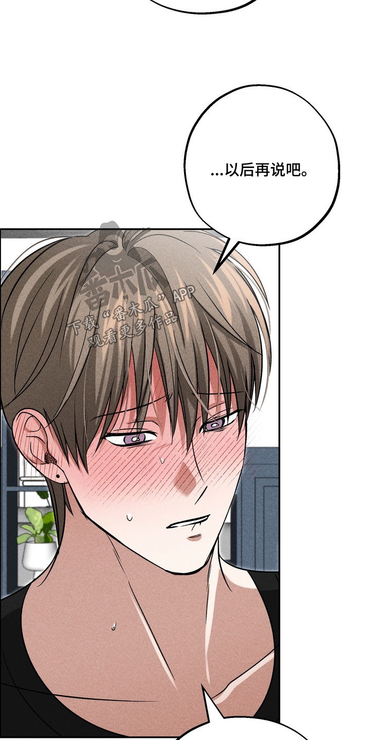 不良式温柔漫画,第44章：去道歉1图