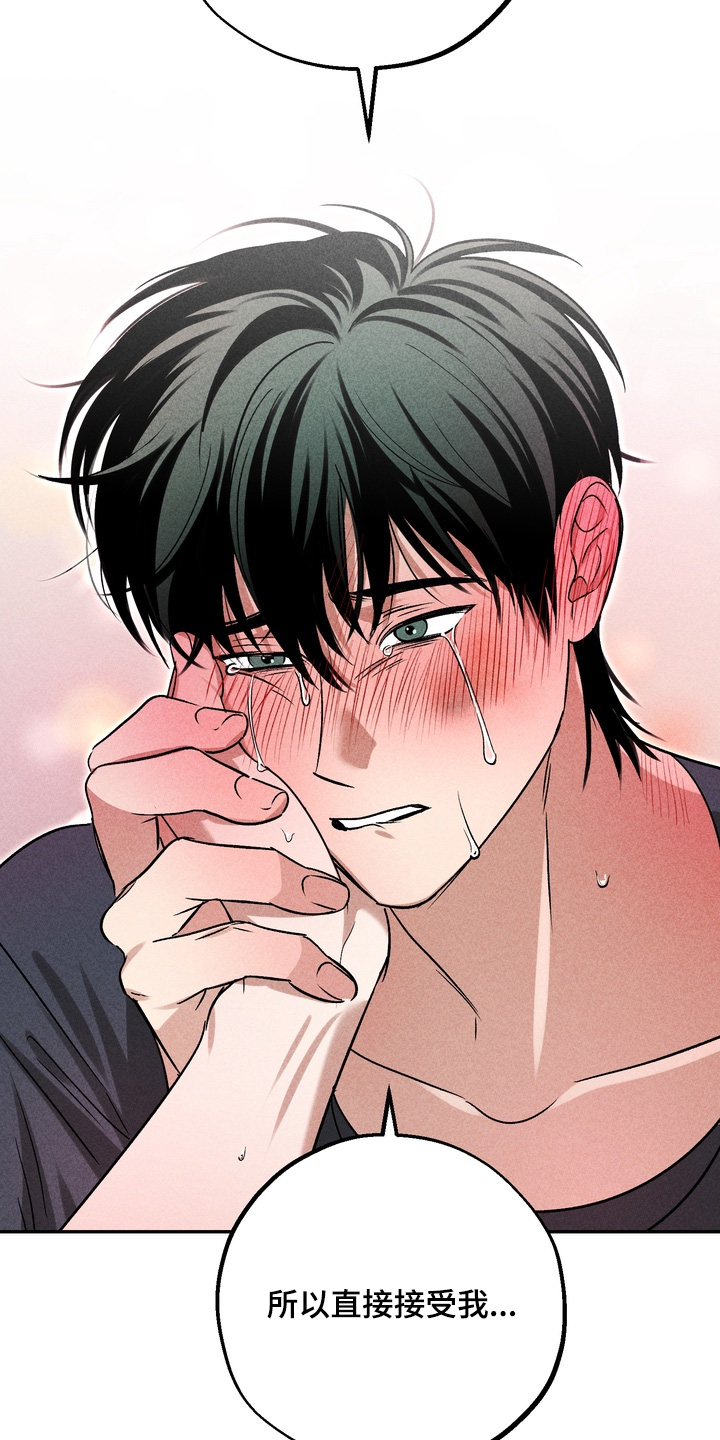不良式温柔漫画,第44章：去道歉5图