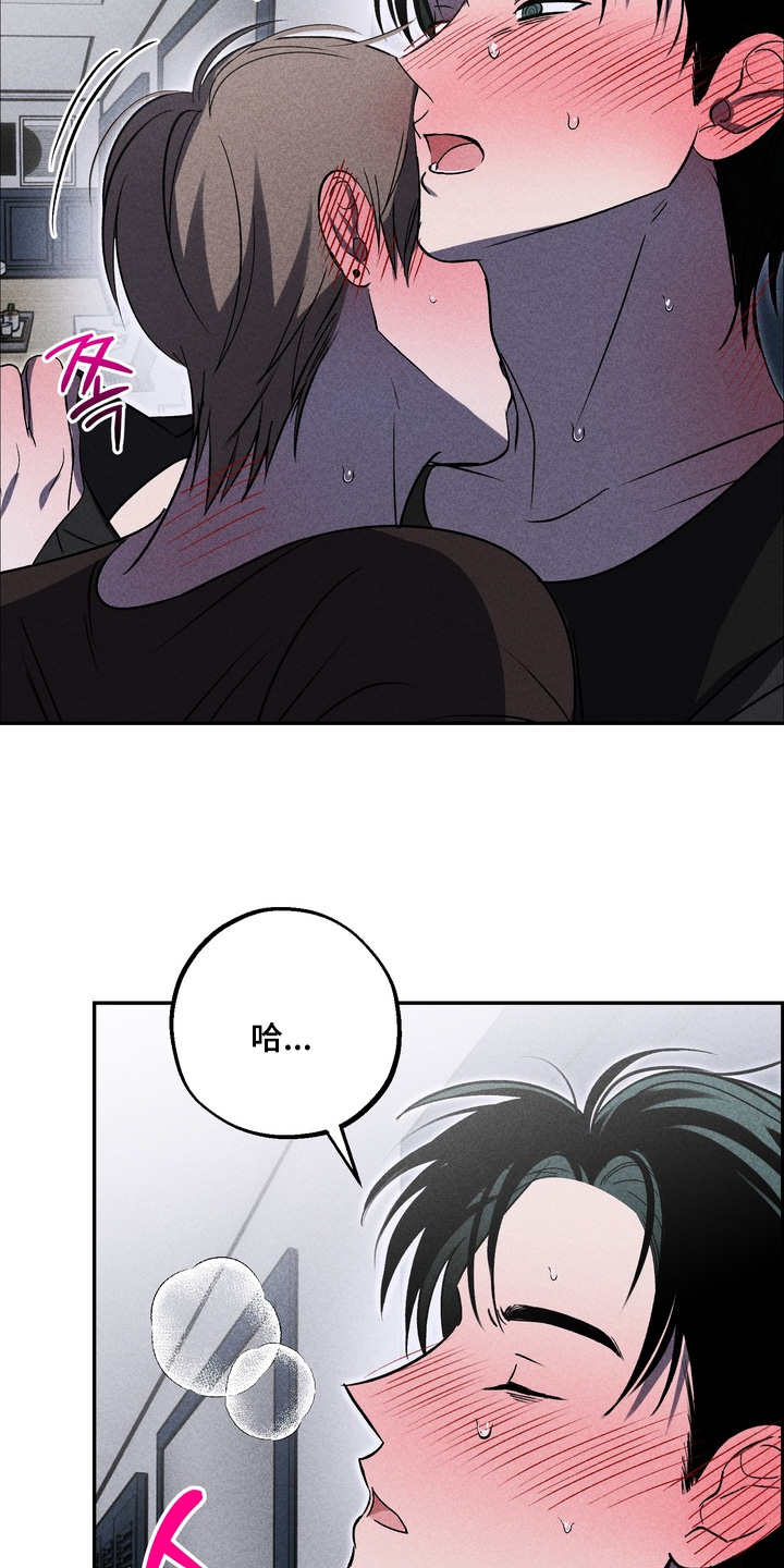 不良式温柔漫画,第40章：希望可以喜欢我2图