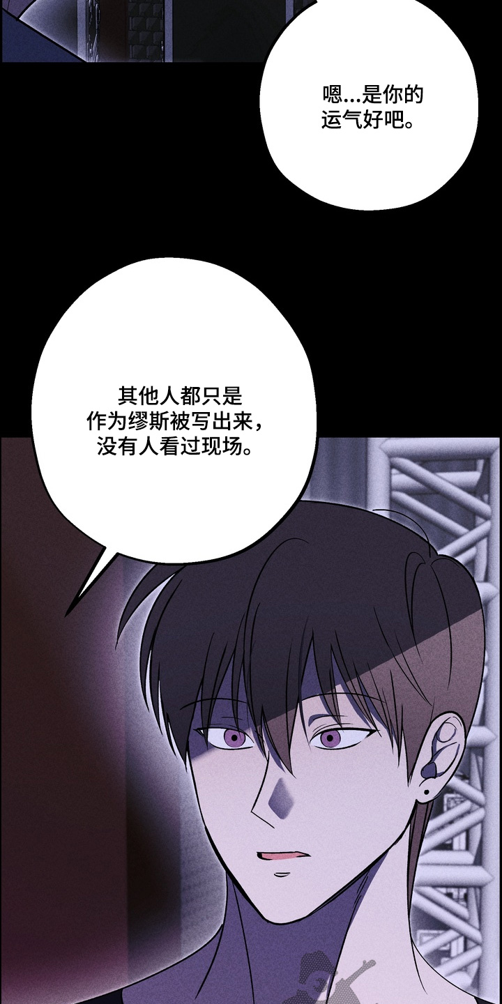 不良式温柔漫画,第39章：不要逃避3图