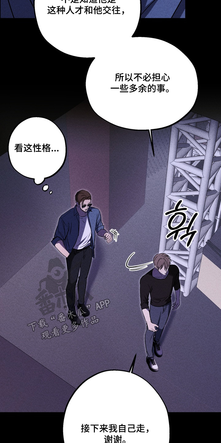 不良式温柔漫画,第39章：不要逃避3图