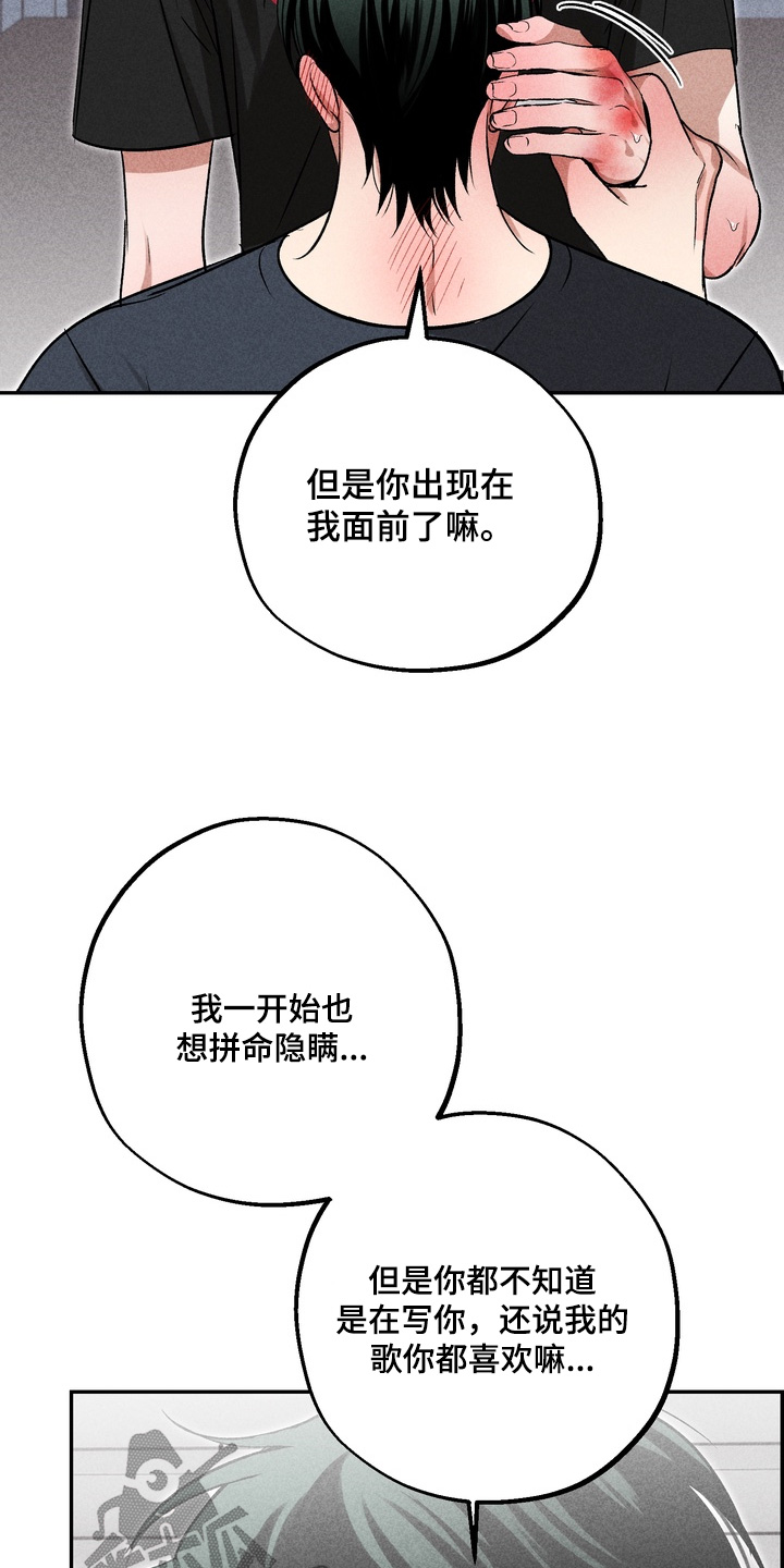 不良式温柔漫画,第44章：去道歉3图