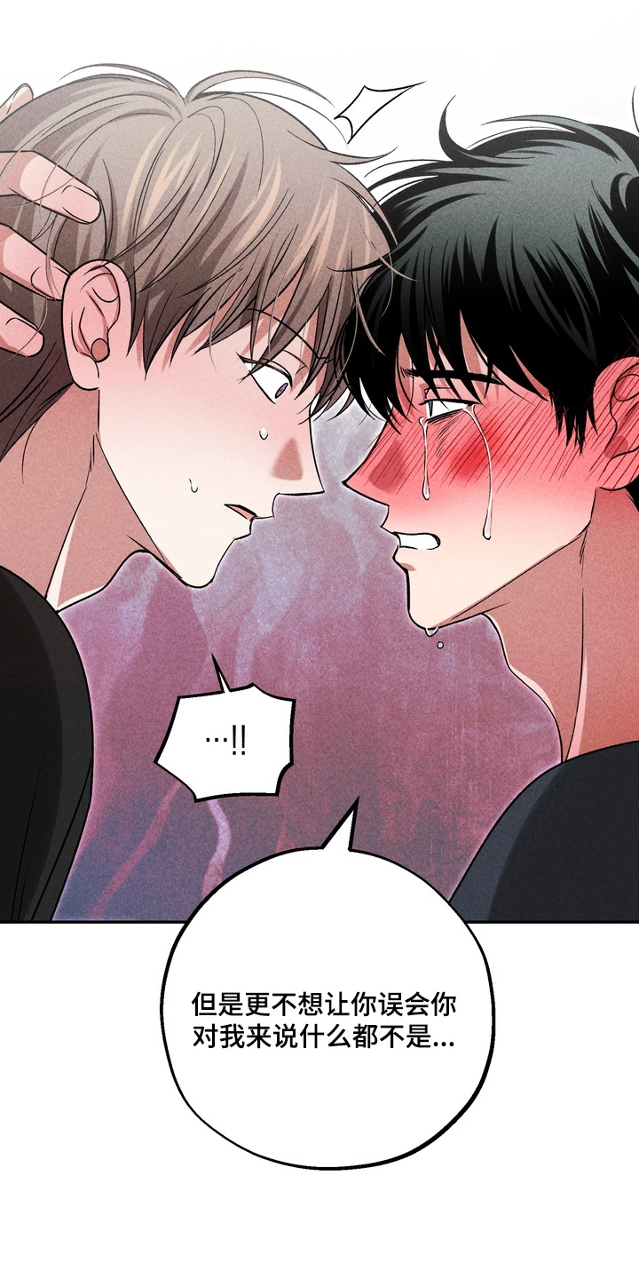 不良式温柔漫画,第43章：我不害怕5图