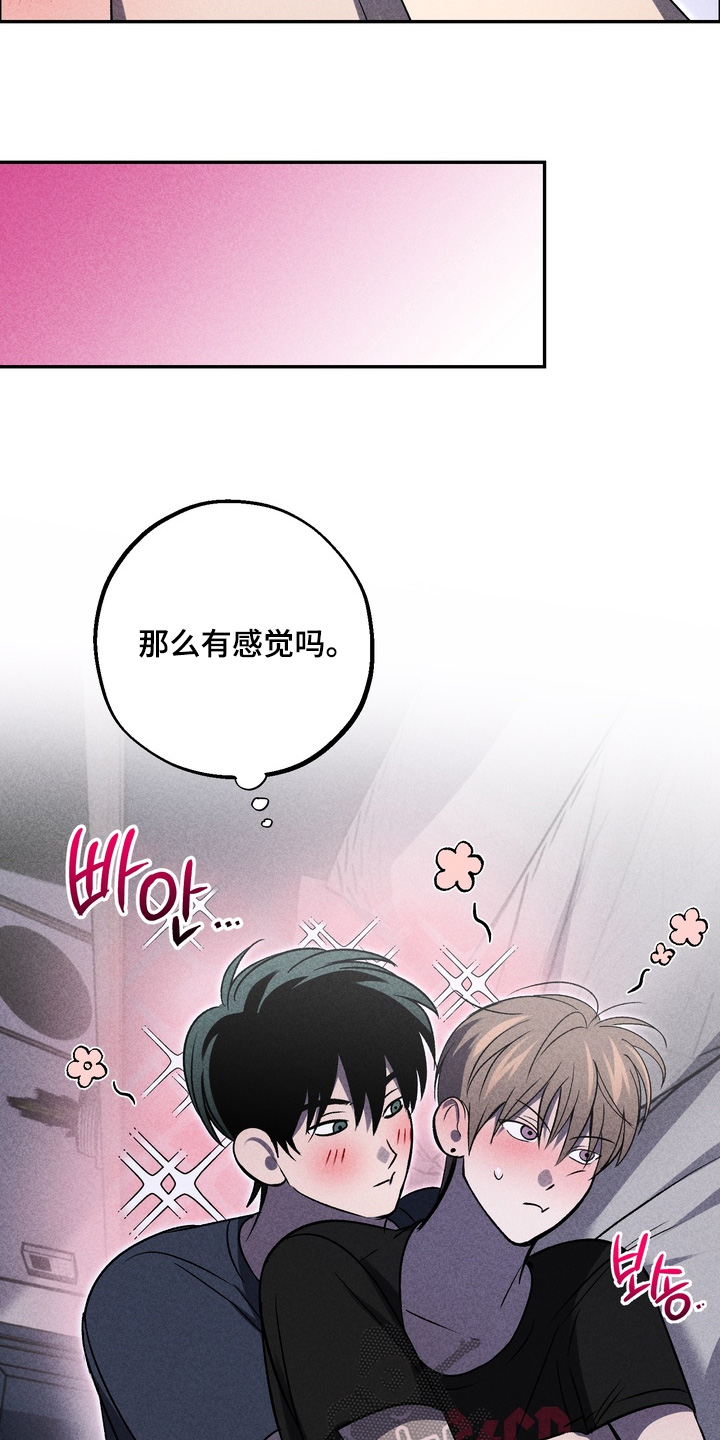 不良式温柔漫画,第41章：想起以前5图