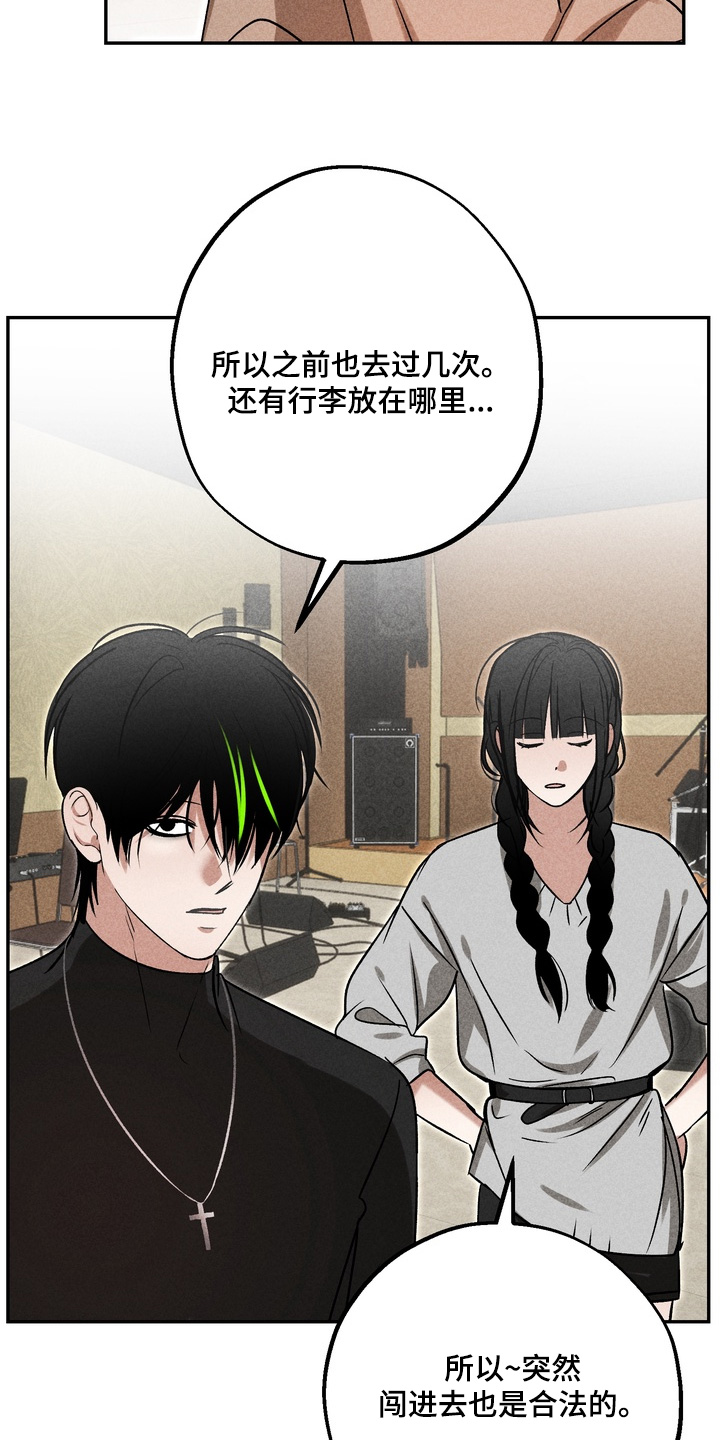 不良式温柔漫画,第44章：去道歉3图