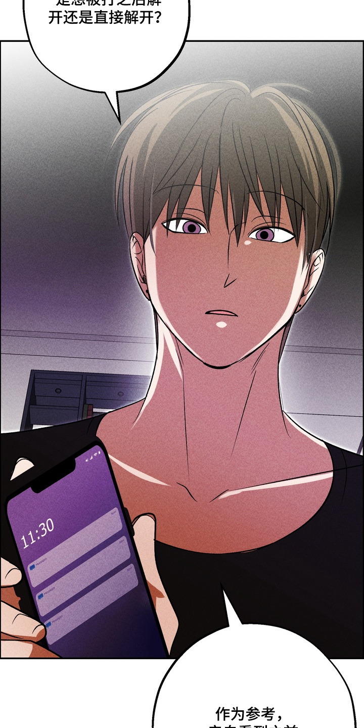 不良式温柔漫画,第42章：全都是你2图