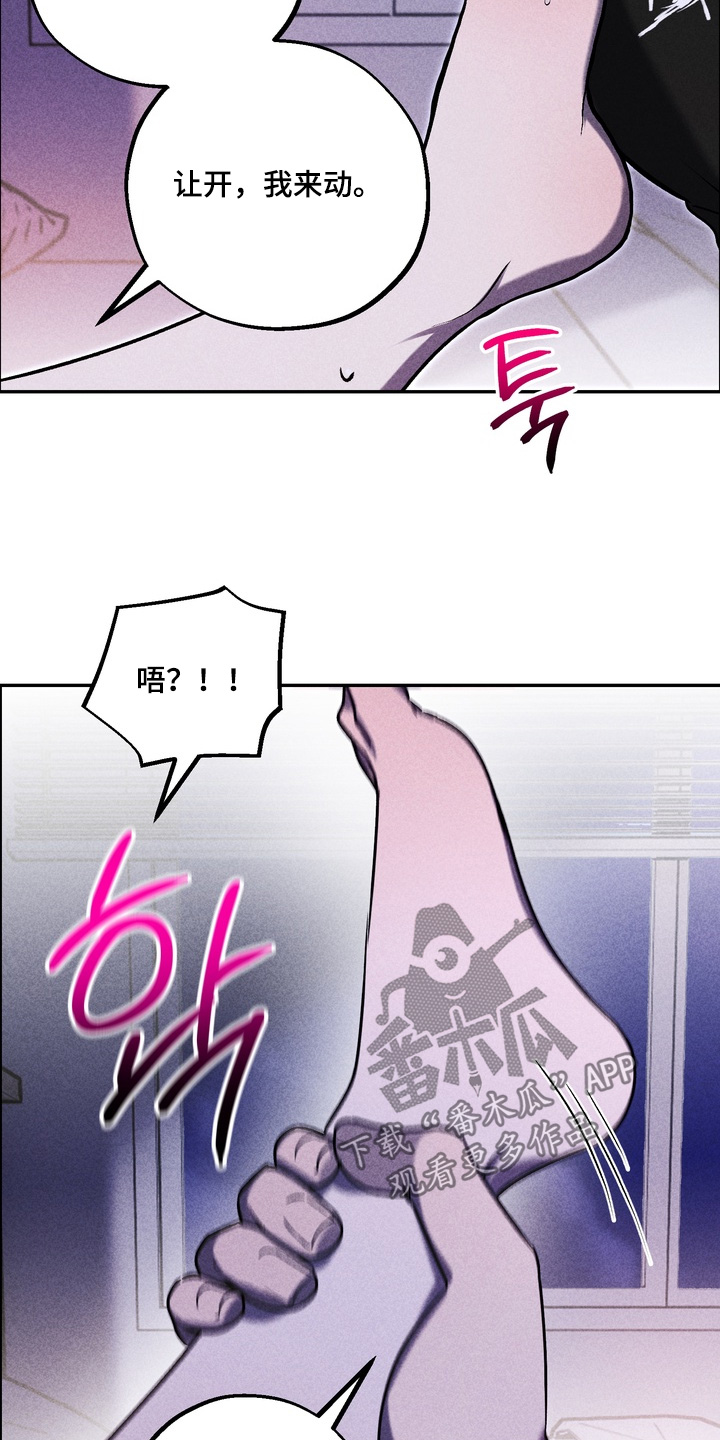不良式温柔漫画,第41章：想起以前4图