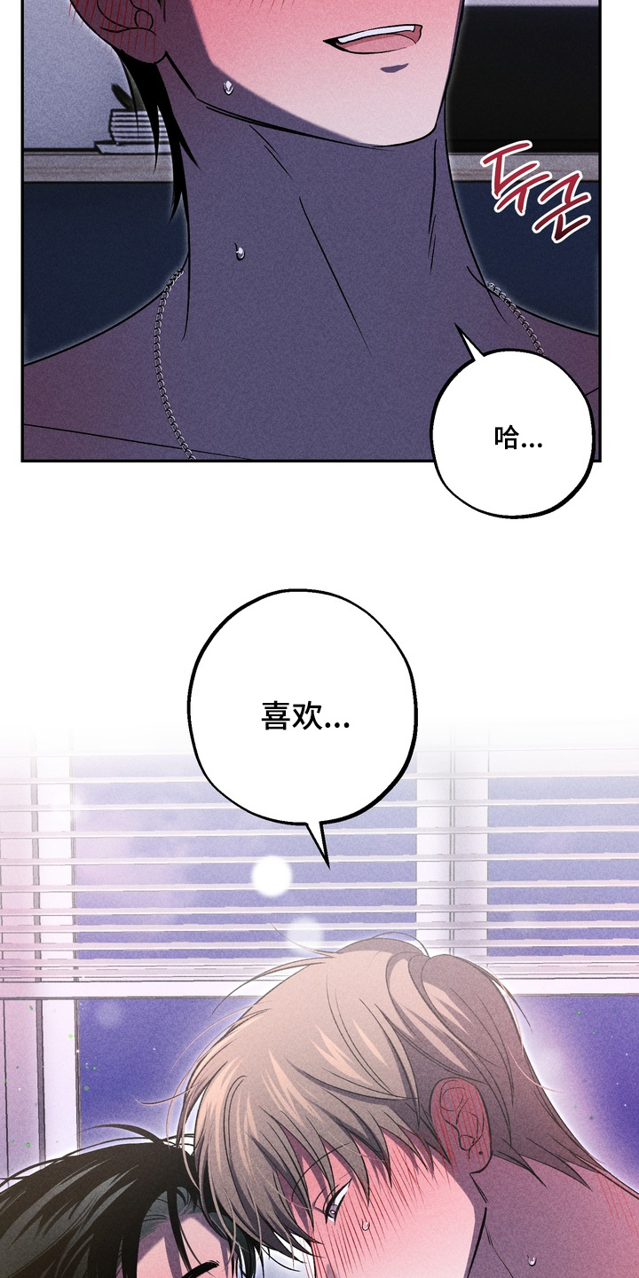 不良式温柔漫画,第41章：想起以前2图