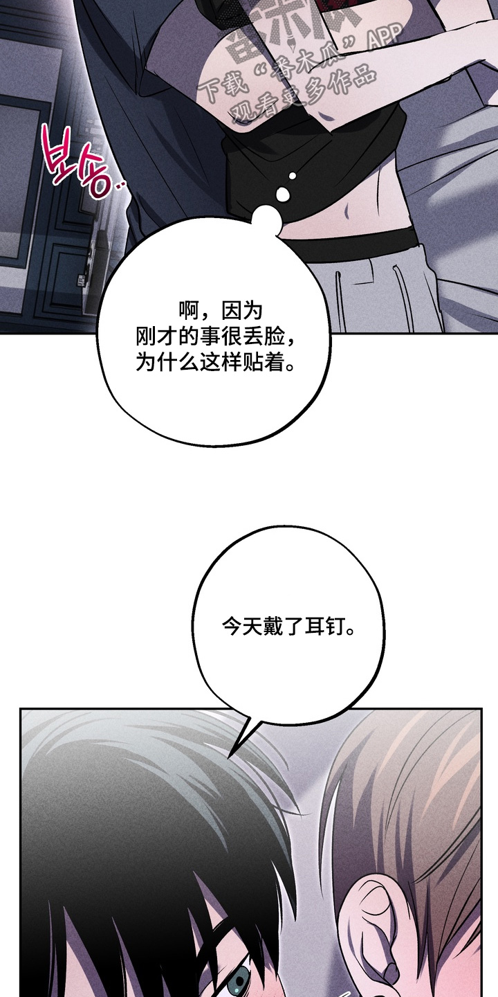 不良式温柔漫画,第41章：想起以前1图