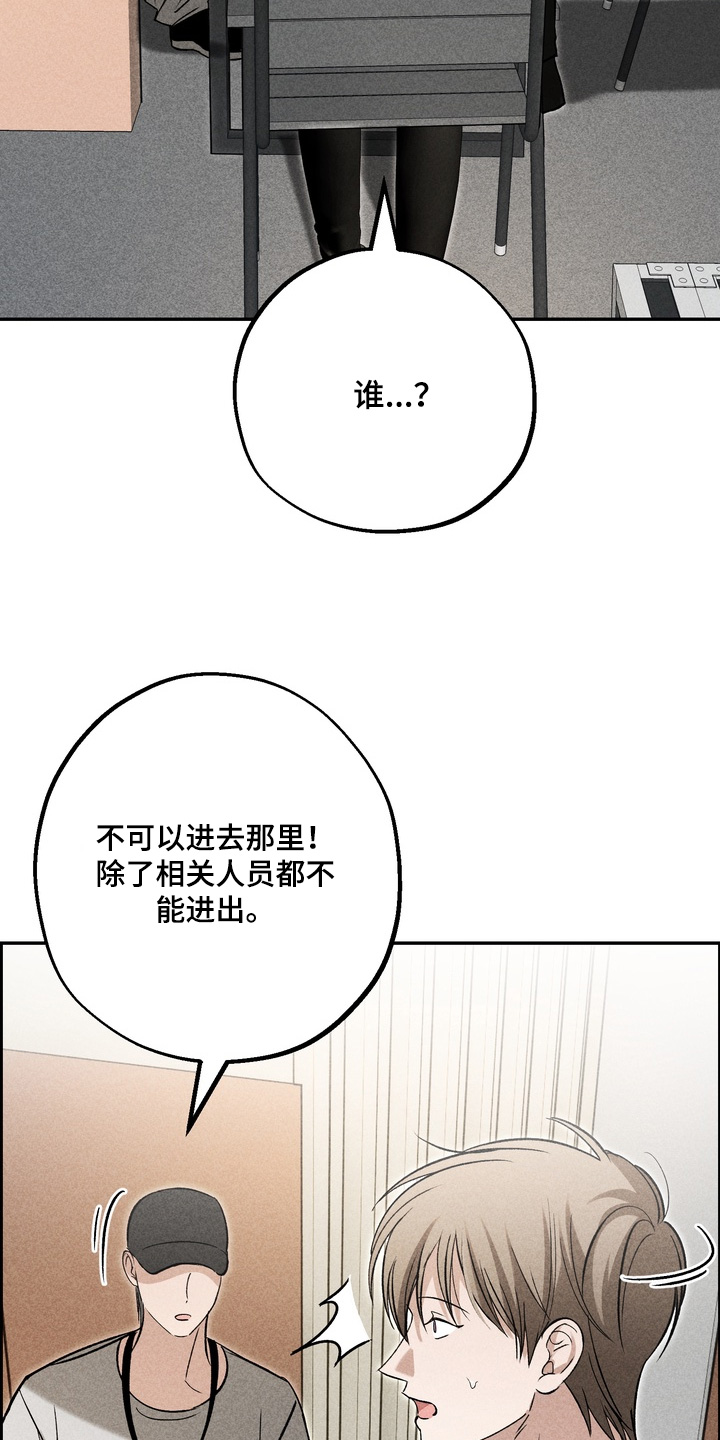 不良式温柔漫画,第39章：不要逃避2图