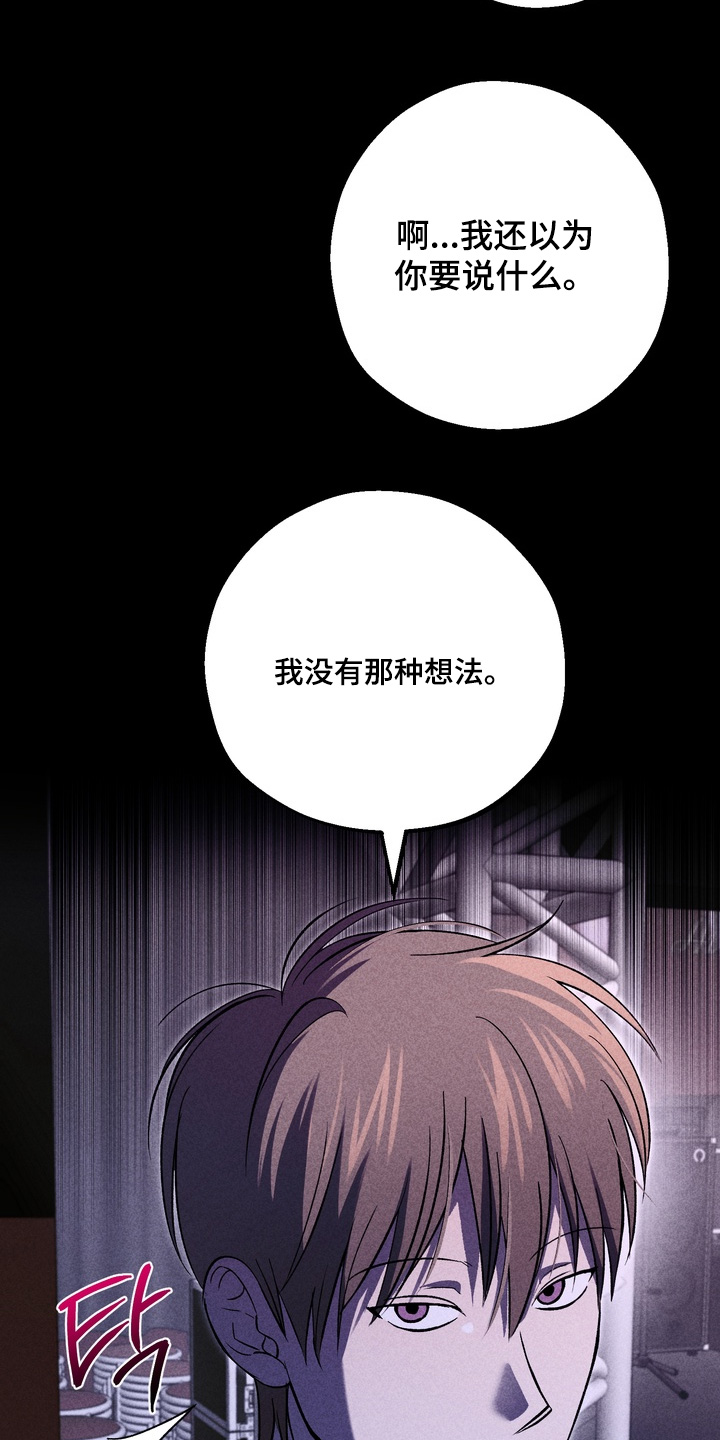 不良式温柔漫画,第39章：不要逃避1图