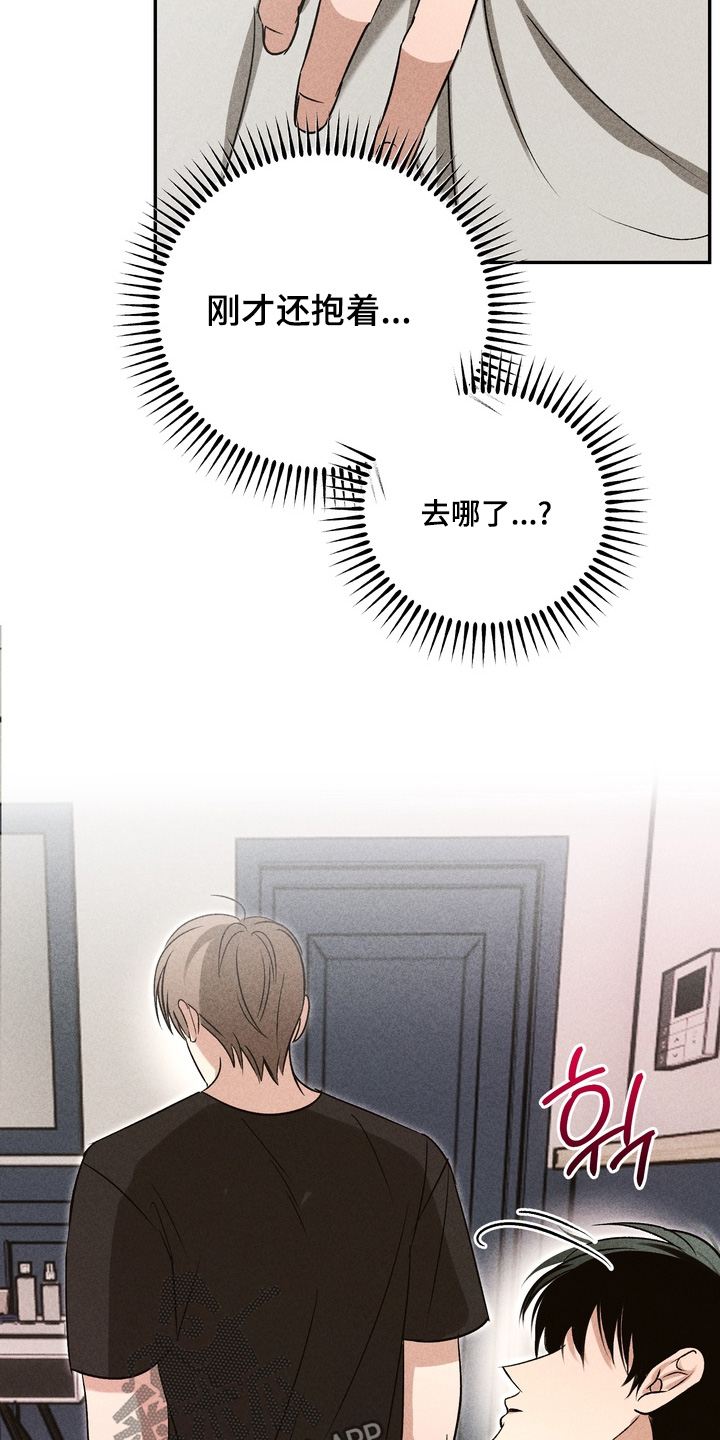 不良式温柔漫画,第42章：全都是你4图