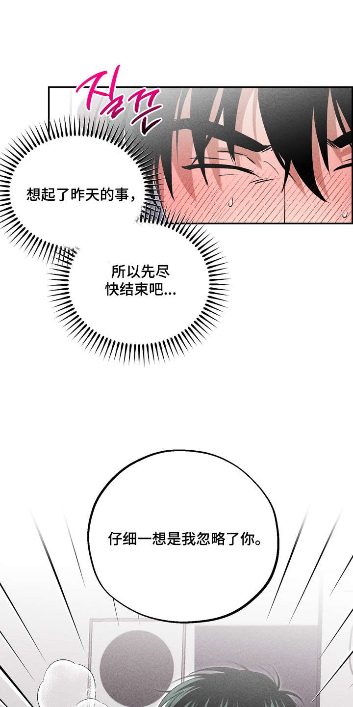 不良式温柔漫画,第43章：我不害怕1图