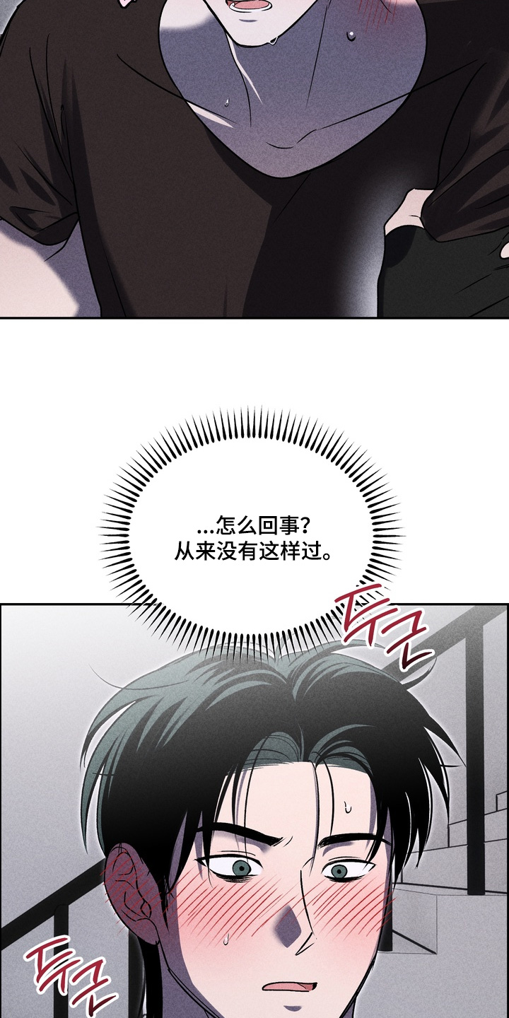 不良式温柔漫画,第39章：不要逃避2图