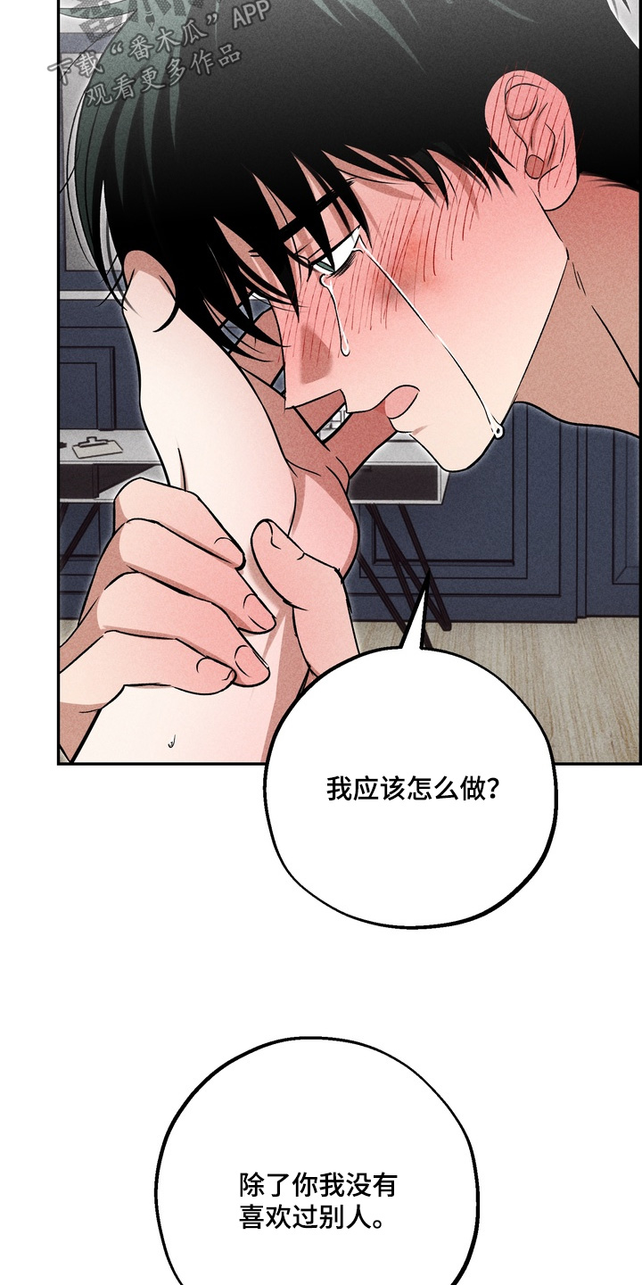 不良式温柔漫画,第44章：去道歉4图