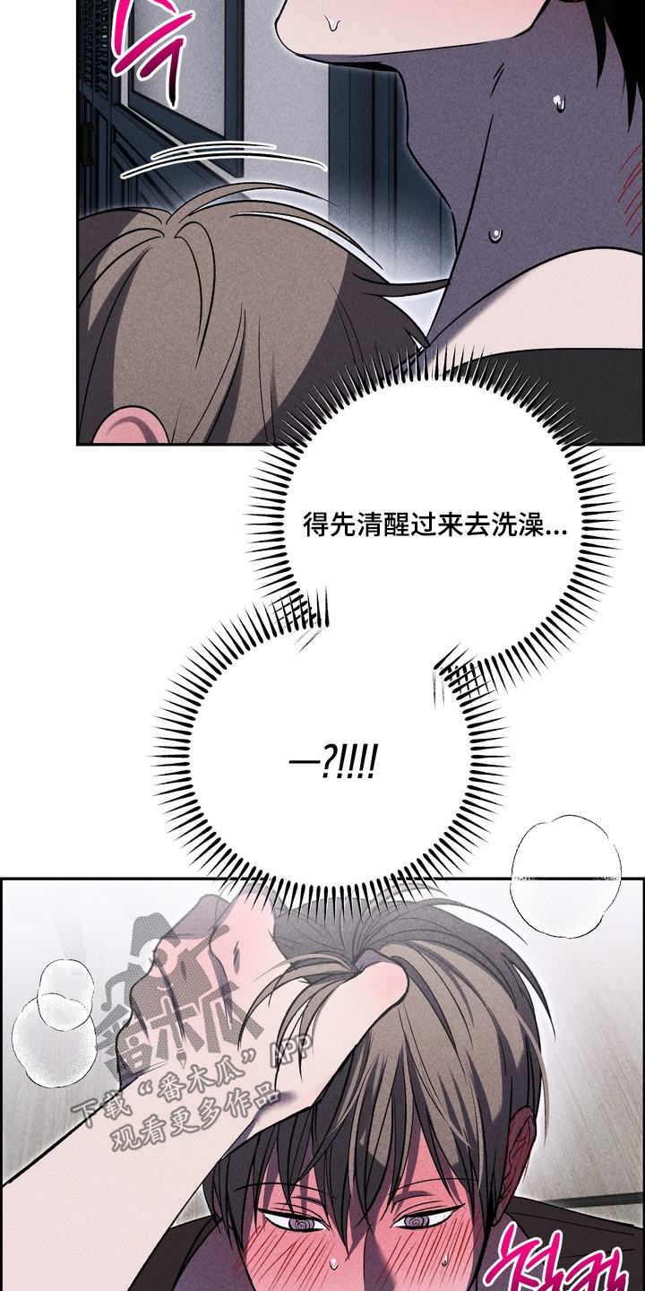 不良式温柔漫画,第40章：希望可以喜欢我3图