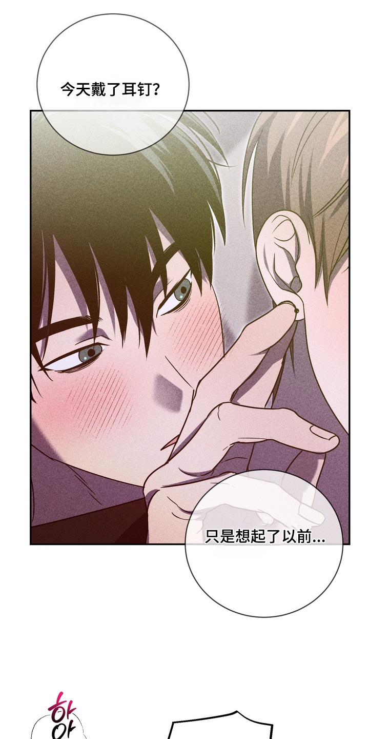 不良式温柔漫画,第43章：我不害怕2图