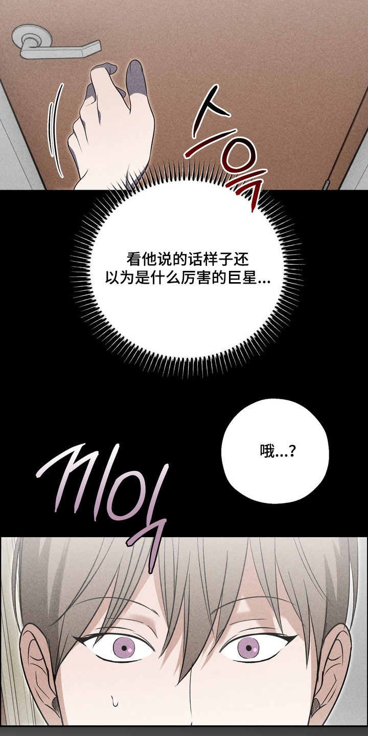不良式温柔漫画,第39章：不要逃避5图