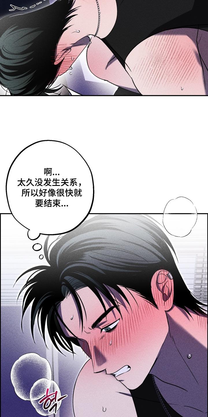 不良式温柔漫画,第41章：想起以前2图